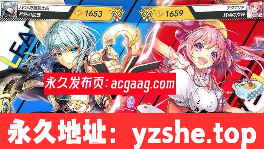 【珍藏/全动态】Unitia 神讬使徒x终焉女神：HD全动态社保CG终极版大合集【PC/完结/4.3G】