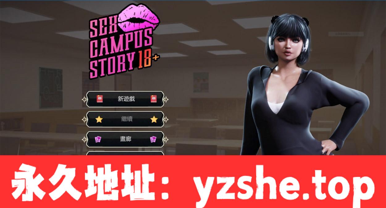 【高渲染SLG/中文/动态】性校园故事 Sex Campus Story 官方中文版【PC/1.3G/新作】