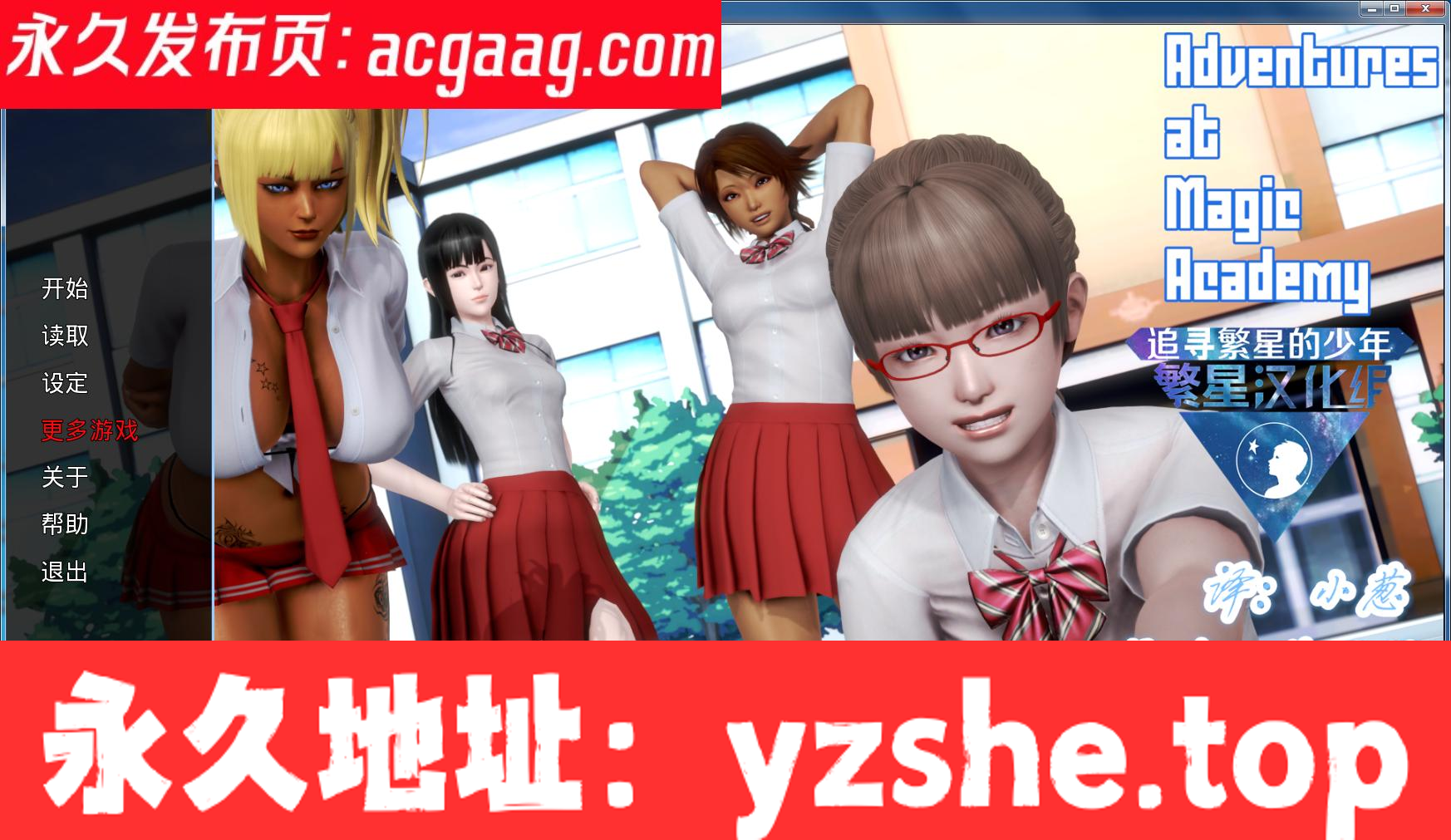 魔法学院历险记 汉化版[后宫大作]【PC+安卓/2.5G】