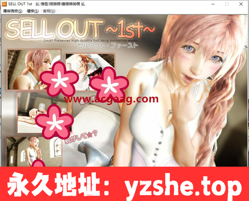 [艶欲] SELL OUT 1rd+2rd+3rd最终幻想13雷霆的妹妹塞拉的同人游戏1-3合集【PC】