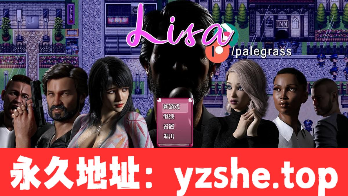 【欧美RPG/汉化/无码】控制丽莎Lisa v2.851a 汉化版【PC+joipaly模拟器/2.2G/推荐】