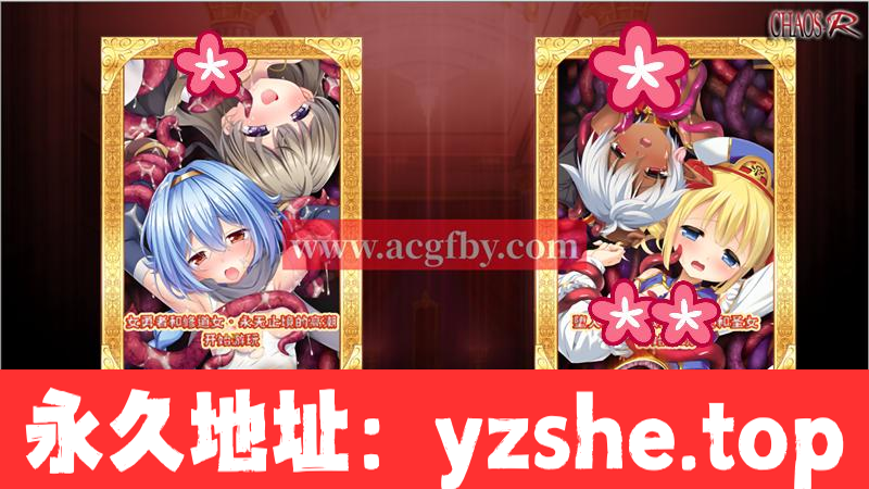 【拔作ADV/汉化】邪银的生祭2~女勇者和修道女永无止境的高潮 精翻汉化HD高清版+存档【PC/新汉化/CV/5G】