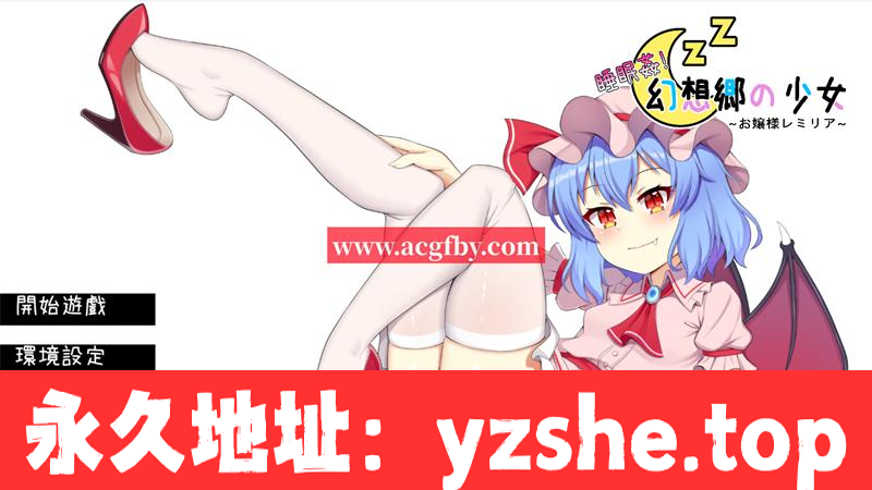 【触摸互动SLG/中文/全动态】睡眠姦! 幻想乡的少女 DL官方中文正式版【PC/新作/240M】