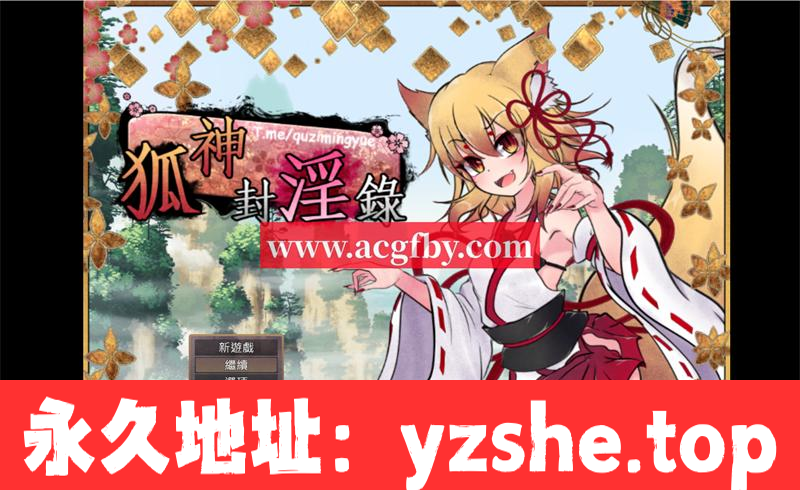 【爆款RPG/中文】狐神封银录 V1.20 官方中文步兵版+全回想存档【PC+安卓joiplay模拟器/更新/全CV/5G】