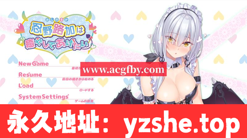 【拔作ADV/汉化】想被忍野路加治愈 AI精翻汉化版+全CG存档【PC/新汉化/CV/2.5G】