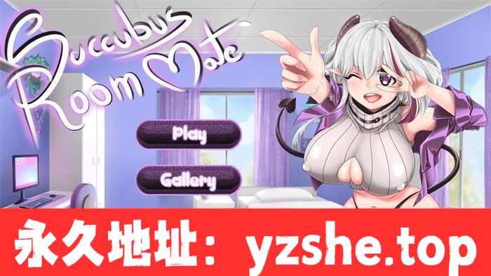 【互动SLG/中文/动态】魅魔同居：Succubus RoomMate 官方中文步兵版【PC/新作/200M】