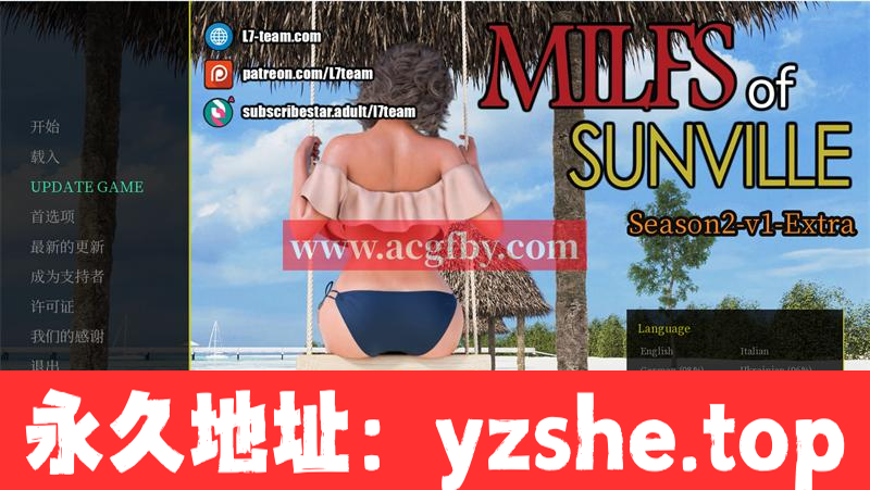 【欧美神作SLG/汉化/动态】徐娘半老 MILFs of Sunville S2.V1 官方中文版【PC+安卓/2.1G/新作】