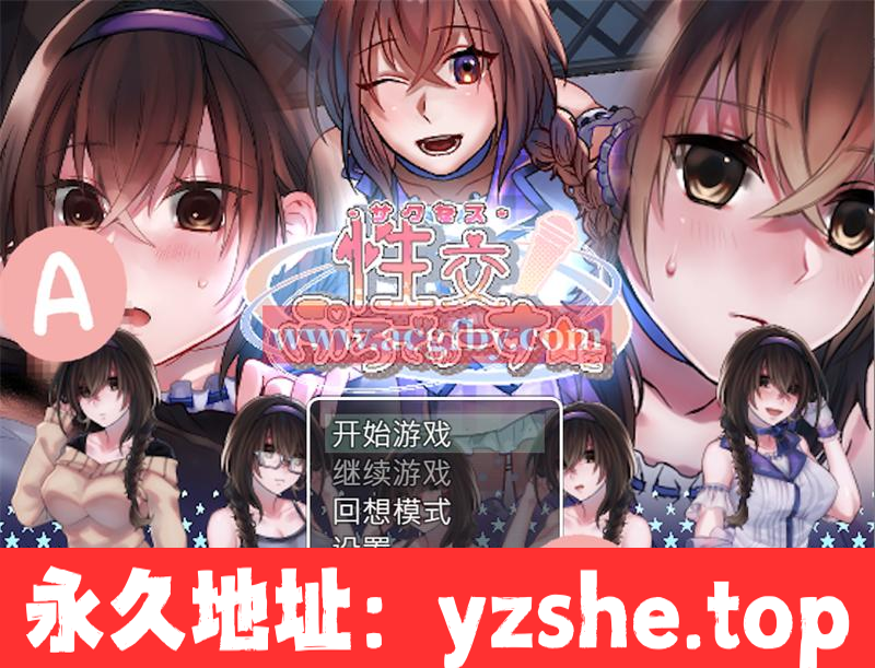 【养成互动SLG/中文】性交制作人★ミ STEAM官方中文步兵版【新作/PC+安卓joipaly模拟器/400M】