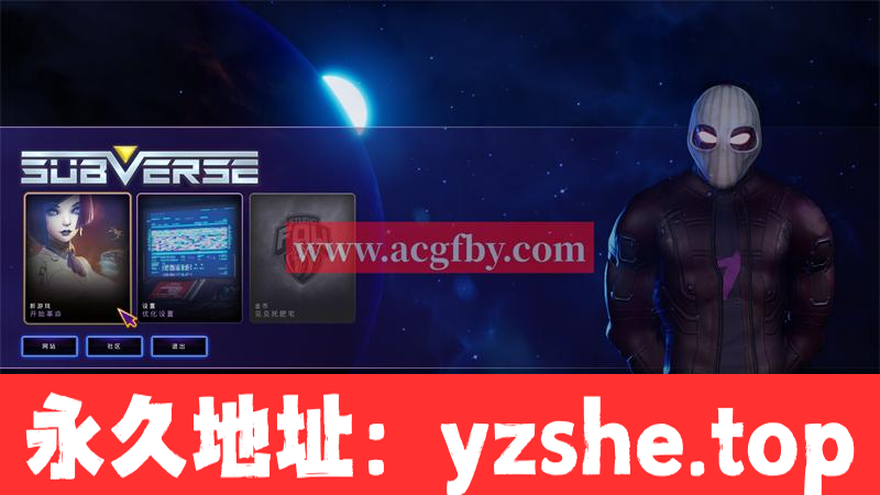 【3D世纪大作/中文/全动态】SUBVERSE-颠覆 V8.0 精翻汉化步兵版+修改器+新角色【PC/大更新/50G】