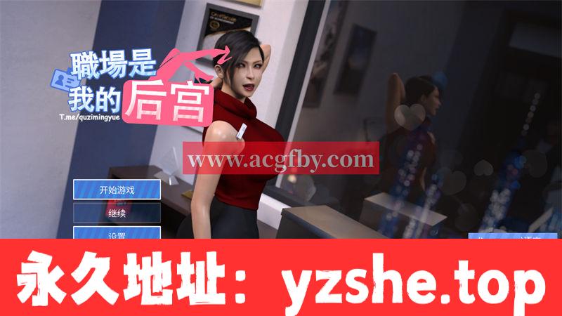 【经营SLG/中文/动态CG】职场是我的后宫 STEAM官方中文步兵版+自带全CG【PC电脑/新作/1.9G】