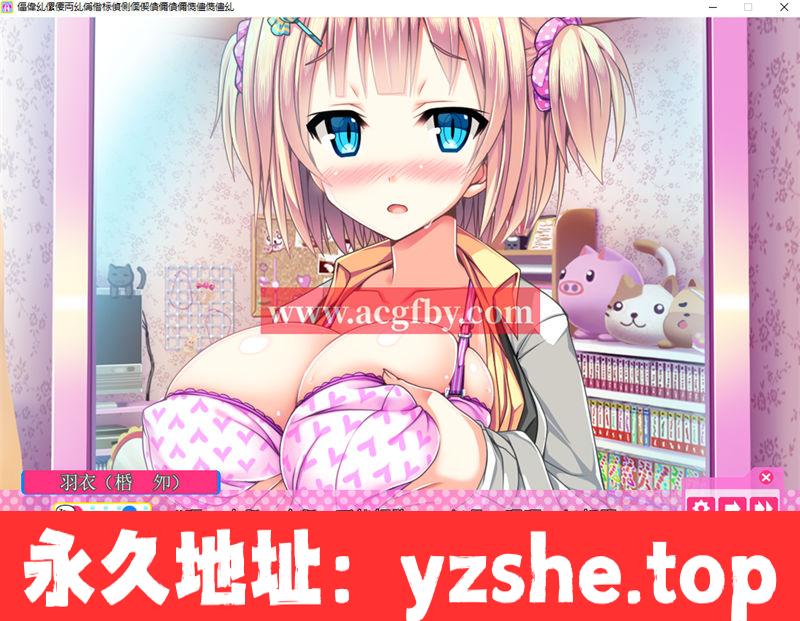 [ADV/GPT3.5汉化/动态CG/CV]哎～嗯！～成为那个女儿，昆昆昆佩罗~/ちぇ～んじ！～あの娘になってクンクンペロペロ～[2.9G/PC电脑]