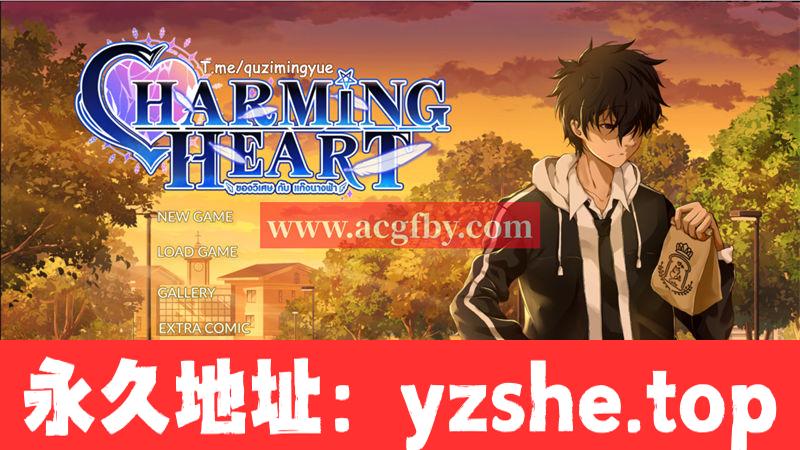 [ADV/汉化/步兵] 迷人之心：与帮派的故事CHARMING HEART 官方中文版 [2.3G/PC电脑]