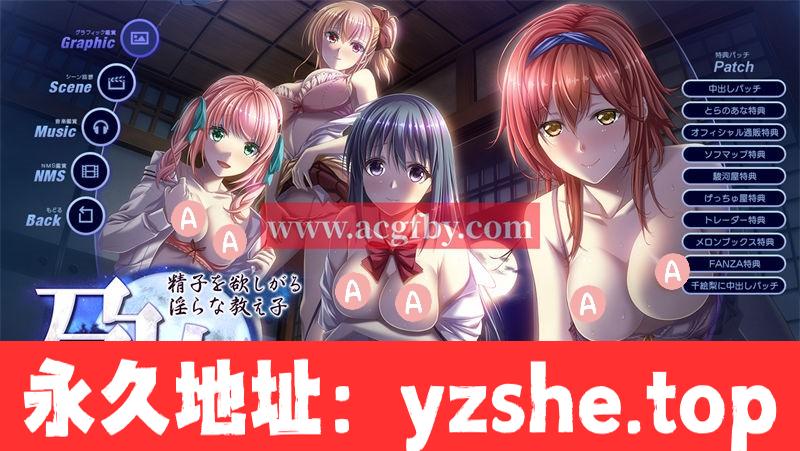 [ADVGPT3.5汉化]孕女~贪图精子的银荡学生~ [3.4G/PC电脑]