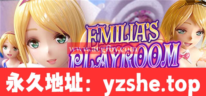 [3D/SLG/汉化/动态] Emilia’s PLAYROOM/VR 艾米莉亚的游戏室VR！PC+VR 官方中文版 [8G/PC电脑] Emilia’s PLAYROOM/VR 艾米莉亚的游戏室VR！PC+VR 官方中文版 [PC电脑]