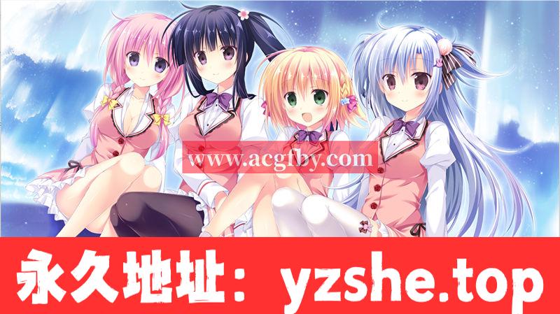 [大型ADV/汉化/CV]奇异恩典圣夜的小镇 V0.91 精翻汉化版+全CG存档[4.9G/PC电脑]