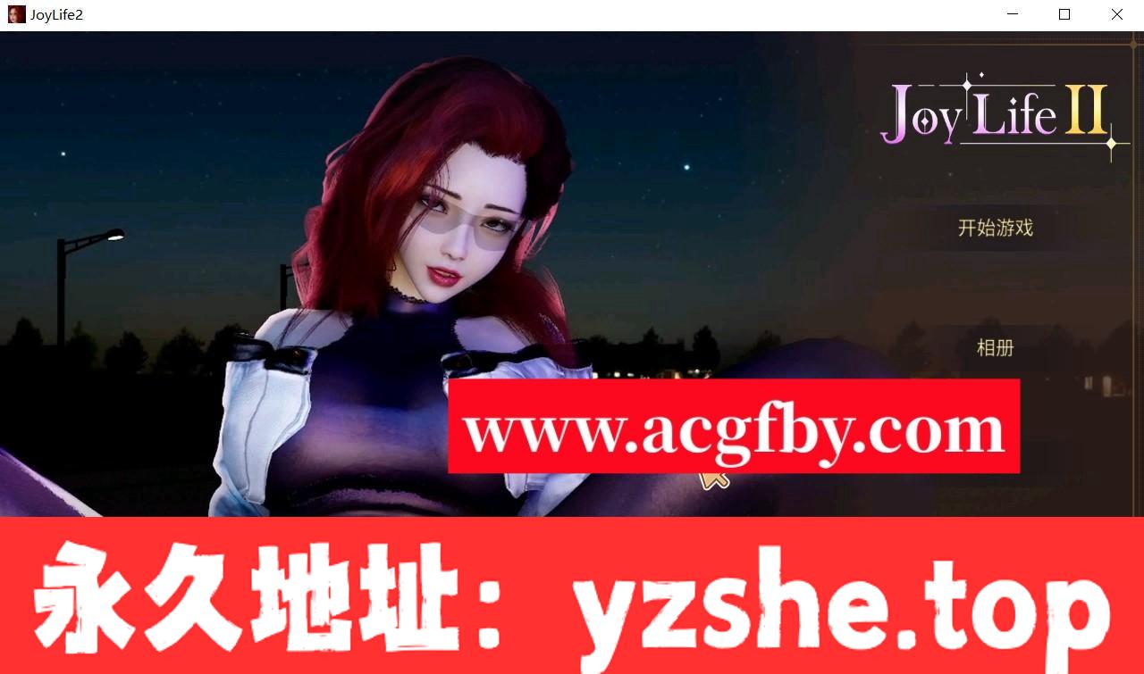 [国产] 【超美SLG/中文/全动态】欢乐生活：与Joy共舞2 STEAM官方中文步兵作弊版【PC电脑/新作/600M】