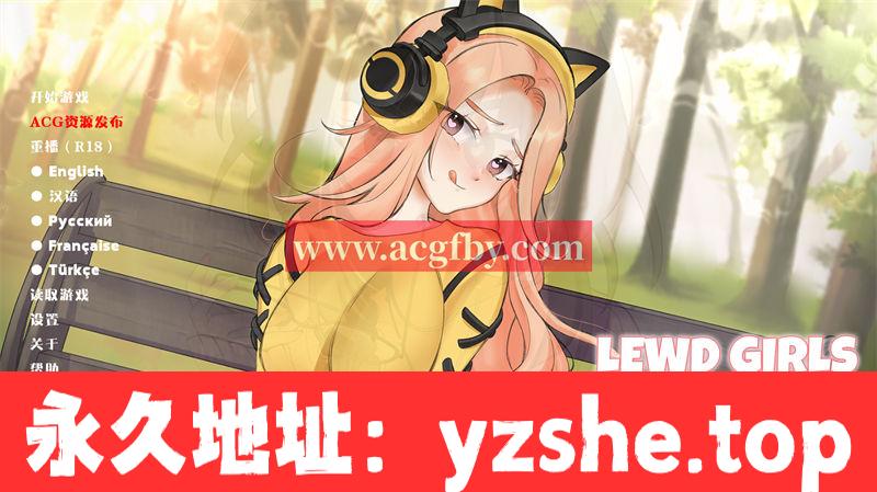 [SLG/汉化/CV] 银荡的女孩，离我远点！我只想玩电子游戏和看动漫！[200M/PC电脑]