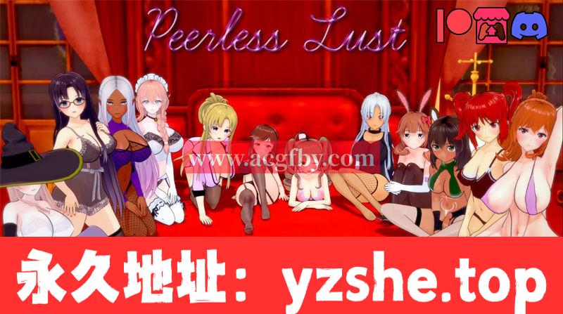 【沙盒SLG/汉化/动态】无与伦比的欲望 Peerless Lust V0.29 Public 汉化版【PC+安卓/2G】