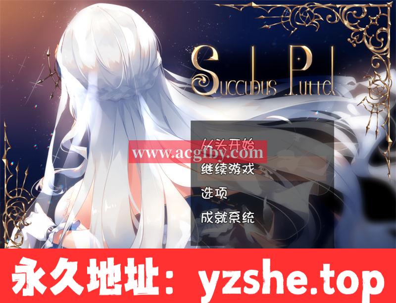 [RPG/汉化]魅魔の编年史：绝对堕落欲念拷问 V2.04 云汉化版[960M/PC+安卓]