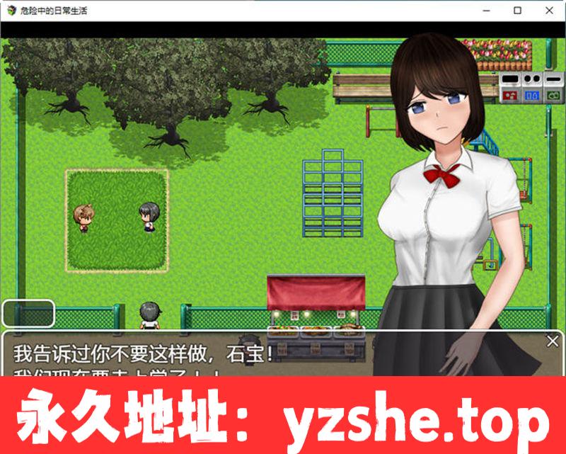 【RPG/汉化】危险中的日常生活 精翻汉化作弊版【PC+安卓/1.4G】