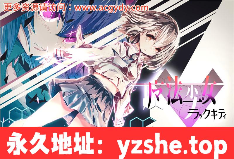 【RPG/汉化】魔法少女黑猫 ver1.11 AI精翻汉化版 战斗RPG游戏 2【PC电脑/2.2G】