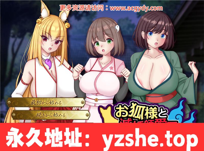 【日系RPG/汉化】灭妖师爱乃 云翻汉化版【PC/1.56G】