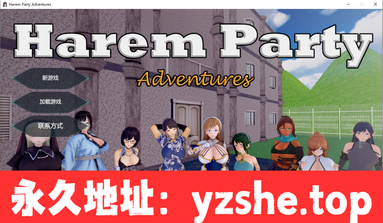 [SLG/机翻] Harem Party Adventures [2.1G/PC电脑]