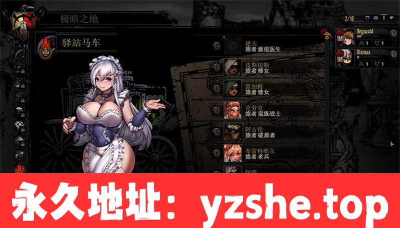 暗黑地牢 v25622 官方中文版魔改整合手绘少女MOD+DLC【PC电脑/10G】