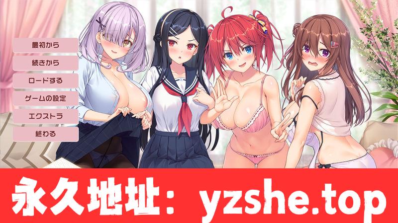 【ADV/汉化】夕凪荘的S级的女朋友们2 AI汉化版+全CG存档 【PC/6.8G】