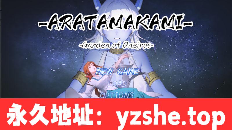 【新作/ACT/官中/百合】女神官 ARATAMAKAMI 【PC/1.3G】