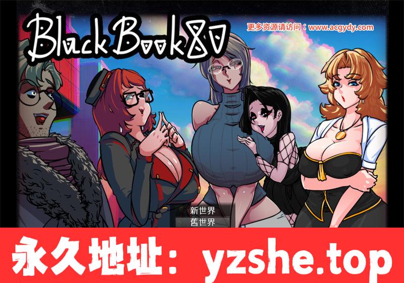 【RPG/官方中文/步兵】BlackBook80 V0.4 汉化版【PC+安卓joiplay模拟器/2G】