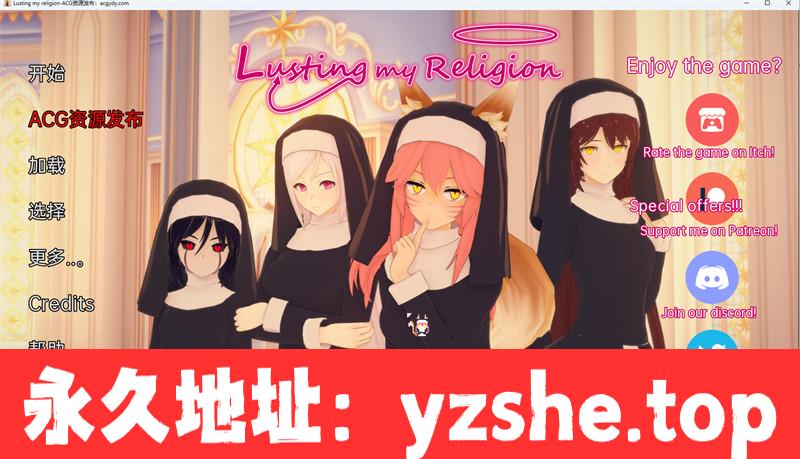 【日系SLG/汉化/3D】欲望我的宗教 Lusting My Religion v0.7.5 汉化版【PC+安卓/2.24G】