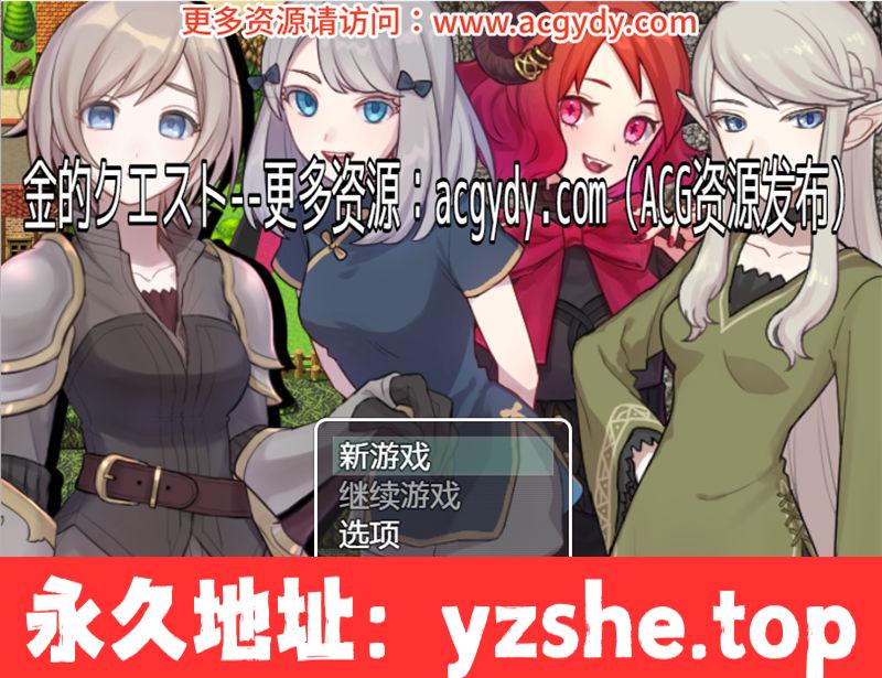 【RPG/汉化】踢蛋女英雄大冒险 ver1.0 汉化版【PC+安卓/400M】