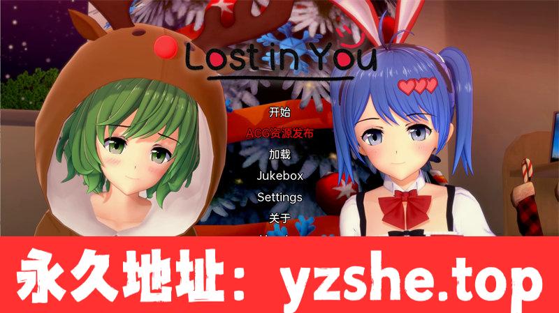 【日系SLG/汉化/3D】迷失在你身上 Lost in You v0.6.1 汉化版【PC+安卓/2.8G】