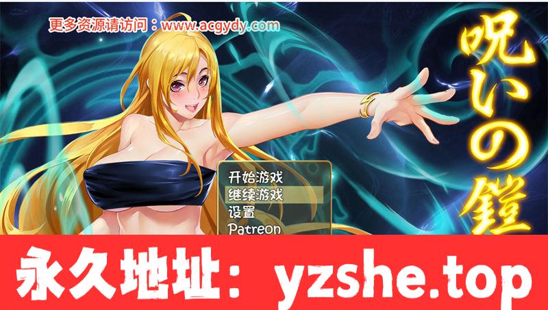 【神级RPG/官方中文】诅咒铠甲2:灵魔女传奇 ver5.80 官方中文步兵版【PC+安卓joiplay模拟器/2.5G/更新】