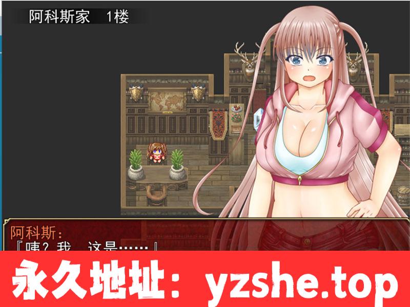 【RPG/AI汉化】阿科斯任务 Ver2.11 汉化版【PC电脑/1.9G】