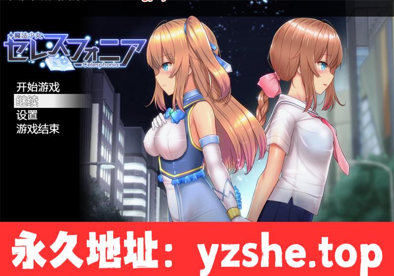 【RPG/汉化】魔法少女天穹法妮雅 ver55.1 魔改中文版+C眠MOD2.2.98【PC+安卓joiplay模拟器/3.1】