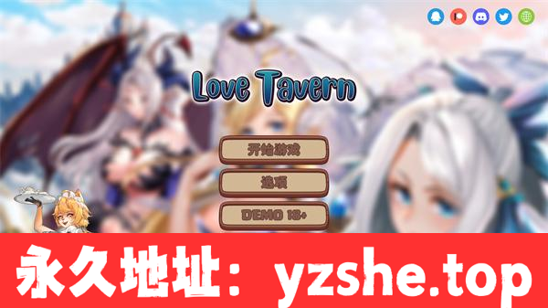 【模拟经营/中文】异世界爱情酒馆 ver2.0.0 官方中文步兵版+全DLC【PC电脑/2.8G&更新】