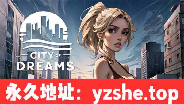 【手绘SLG/汉化/动态】梦之城(City of Dreams) ver0.3.2 汉化版【PC+安卓/700M】