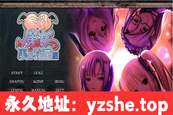 【拔作ADV/AI汉化】巨汝魔女/闘技場の令嬢エリナ 新增路线 背后的秘宝篇 汉化版【PC电脑/2.3G】