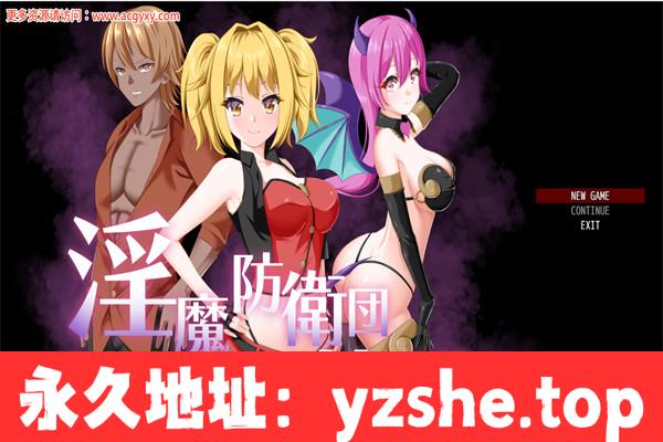 【日系RPG/汉化】银魔防卫团 云翻汉化版 选项RPG游戏&udou工房【PC电脑/1.1G】