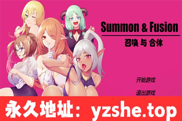 【塔防SLG/中文/步兵】召唤与合体！Summon Fusion！官方中文步兵版+全CG存档【PC电脑/1.5G】