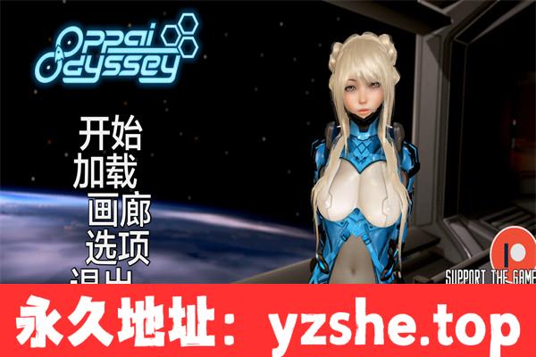 【亚洲SLG/AIGPT汉化/3D】欧派奥德赛 Oppai Odyssey v0.4.3 汉化版【PC+安卓/6.3G/更新】