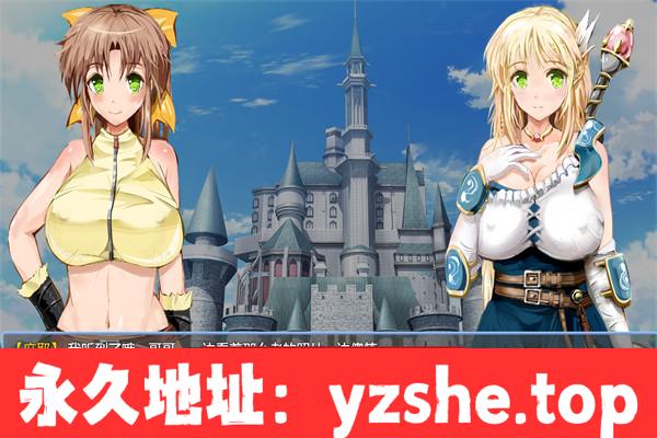 【日系RPG/AI汉化】【同人サークルGyu】弥赛亚骑士团IF：被囚禁的亚空间城 汉化版【PC电脑/1.1G】