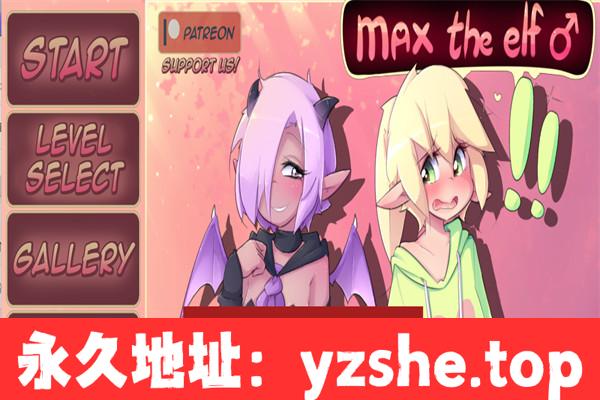 【ACT/机翻汉化】Max the Elf [v5.0.1] 汉化版【PC电脑/4.9G】