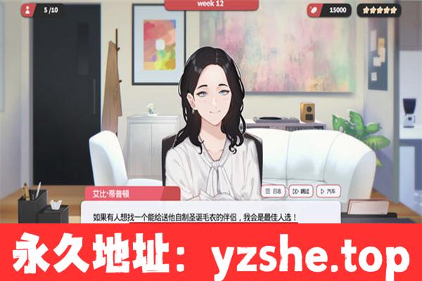 【经营模拟SLG/中文】红娘社(MATCHMAKER AGENCY) 官方中文版【PC电脑/600M】