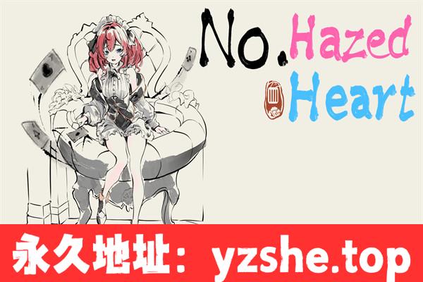 【互动SLG/中文/步兵】迷途少女 No.HazedHeart 官方中文版【PC电脑/500M】