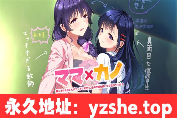 【拔作ADV/AI汉化】不能照顾妈妈×女友的女儿吗 汉化版【PC电脑/3.9G】