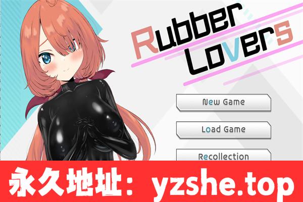 【ADV/机翻汉化】Rubber×Lovers 汉化版【PC电脑/1.2G】