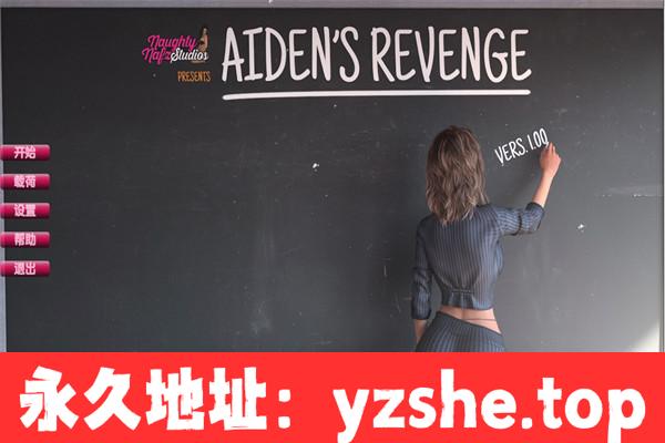 【欧美SLG/汉化/动态】艾登的复仇(Aiden’s Revenge) ver1.0.0 汉化版【PC+安卓/2.4G/更新】